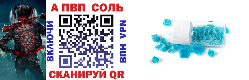 Alfa_PVP кристаллы  Майкоп 
