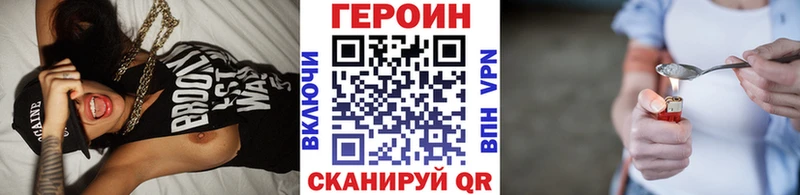 ГЕРОИН герыч  дарнет шоп  Майкоп 