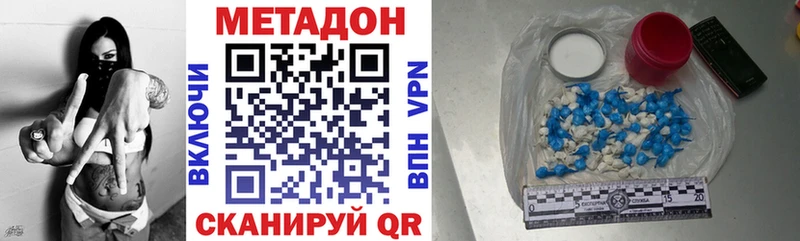 Метадон мёд  как найти закладки  Майкоп 